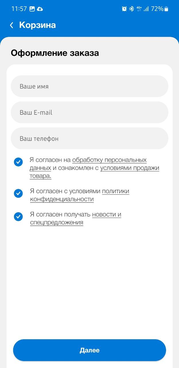 Как купить: помощь при заказе товара в Ижевске – интернет-магазин  Стройландия