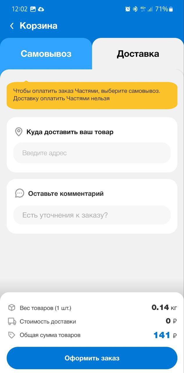 Как купить: помощь при заказе товара в Ижевске – интернет-магазин  Стройландия