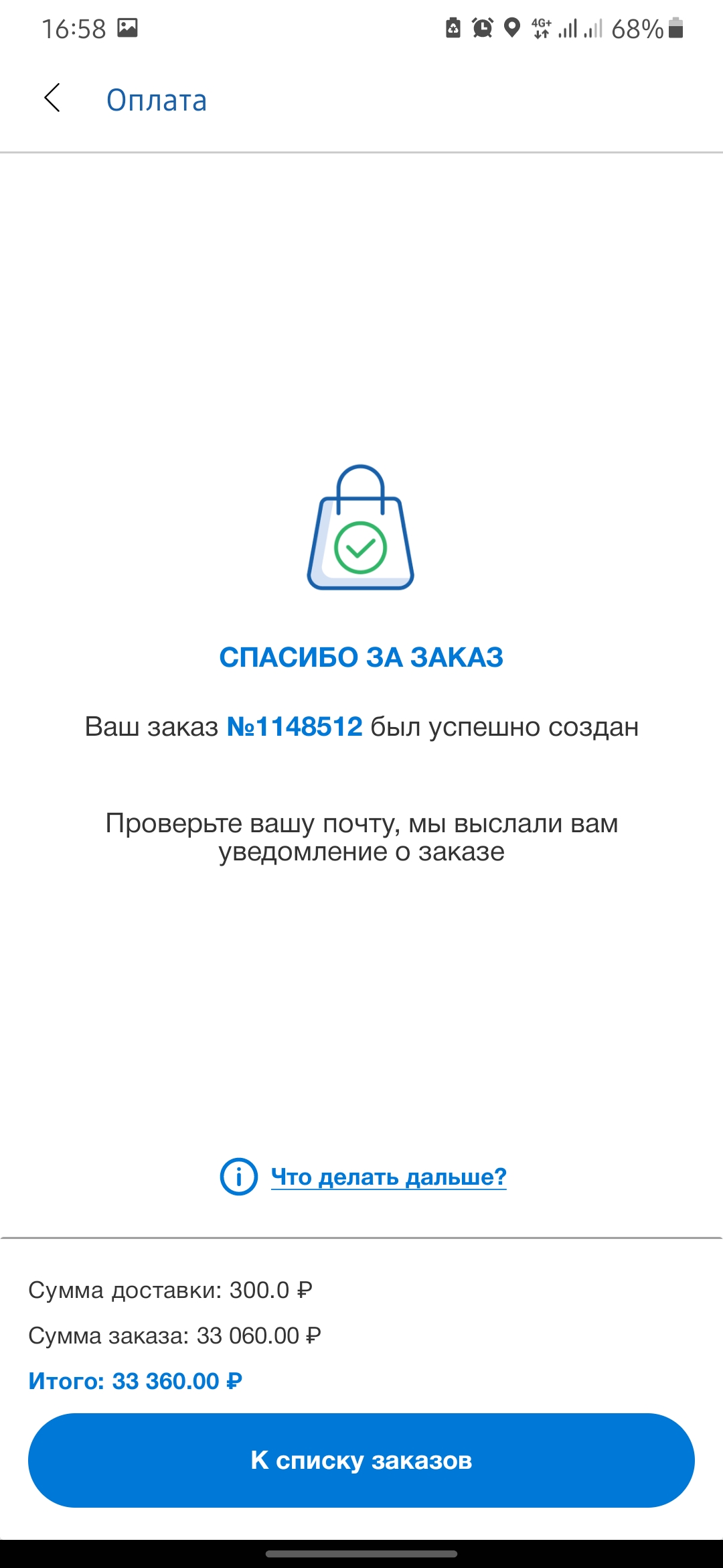 Как купить: помощь при заказе товара в Ижевске – интернет-магазин  Стройландия