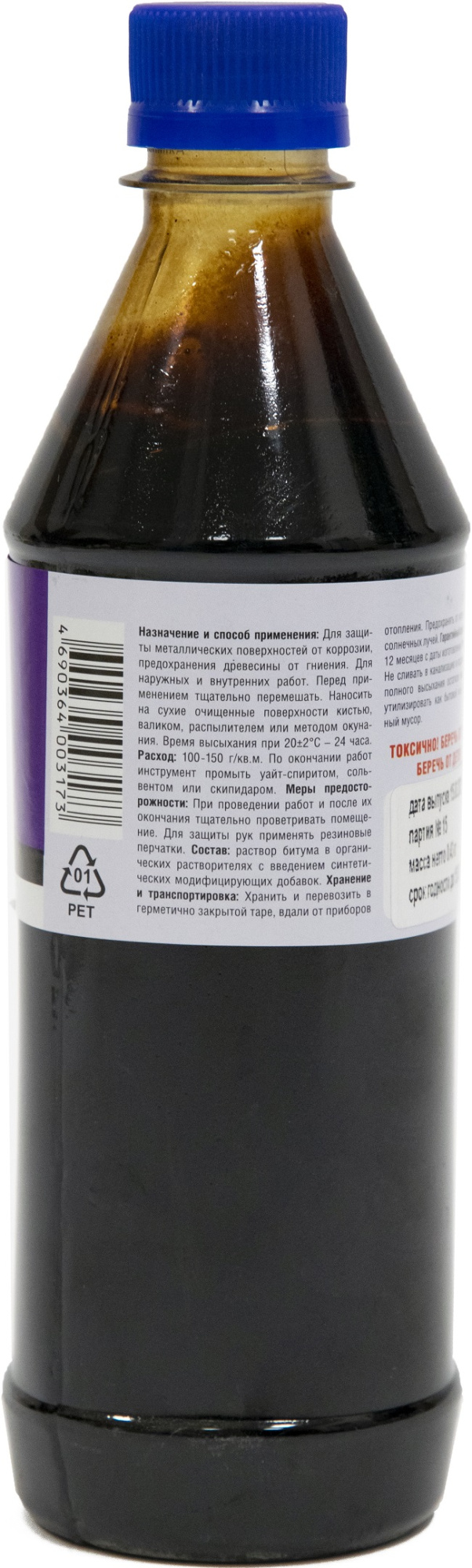 Лак для защиты от гниения, коррозии и плесени ЭКСПЕРТ БТ-577 0,5 л  полуматовый битумный