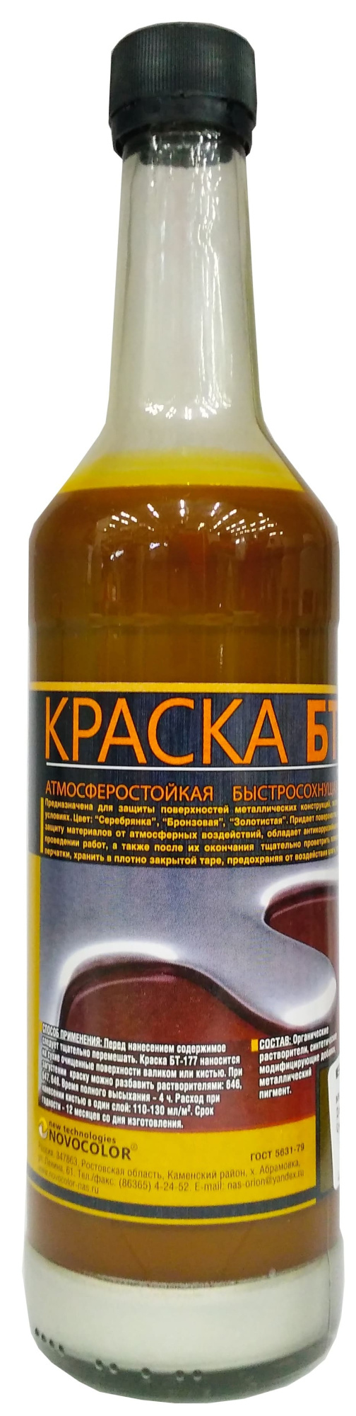 Краска НОВОКОЛОР БТ-177 бронза 0,5 л — цена в Ижевске, купить в  интернет-магазине, характеристики и отзывы, фото