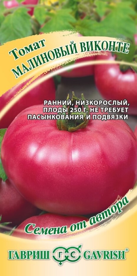 Семена томата ГАВРИШ Малиновый виконте 0,1 г — цена в Ижевске, купить винтернет-магазине, характеристики и отзывы, фото