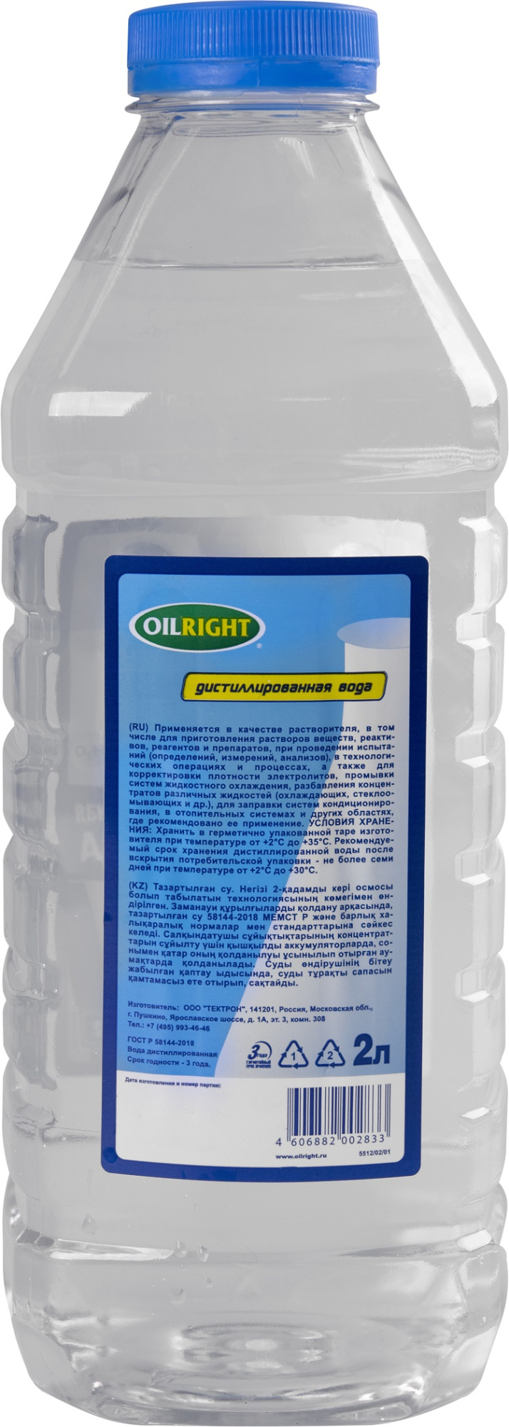 Дистиллированная вода OILRIGHT 105 2 л — цена в Ижевске, купить в  интернет-магазине, характеристики и отзывы, фото