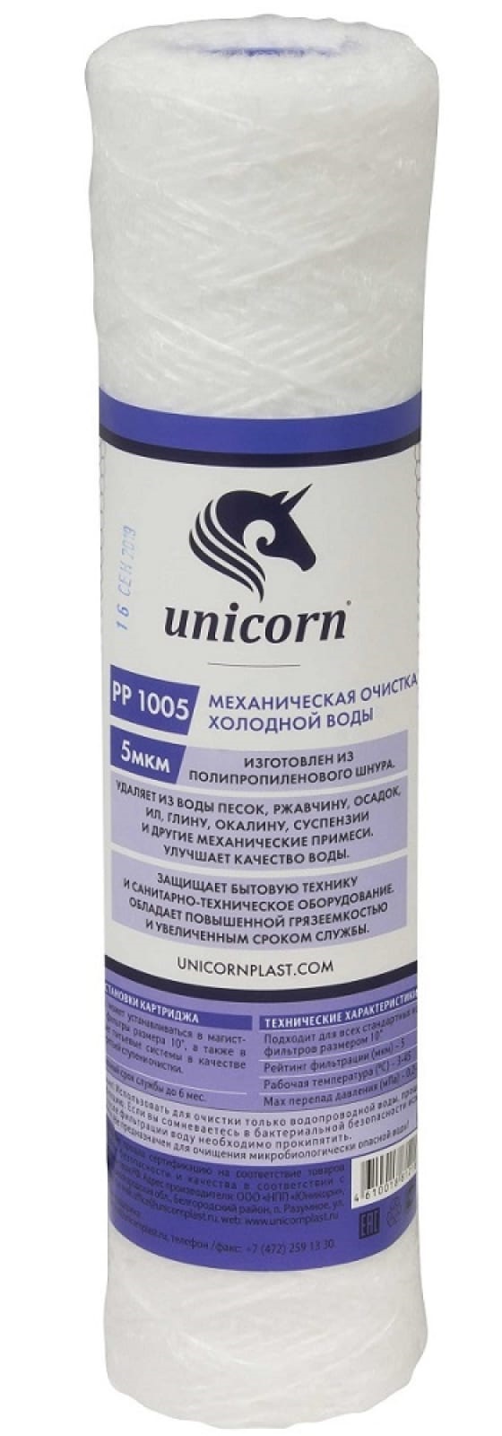 Картридж Unicorn PP 10-05 из полипропиленового шнура 5 мкм ИС.230053 — цена  в Ижевске, купить в интернет-магазине, характеристики и отзывы, фото