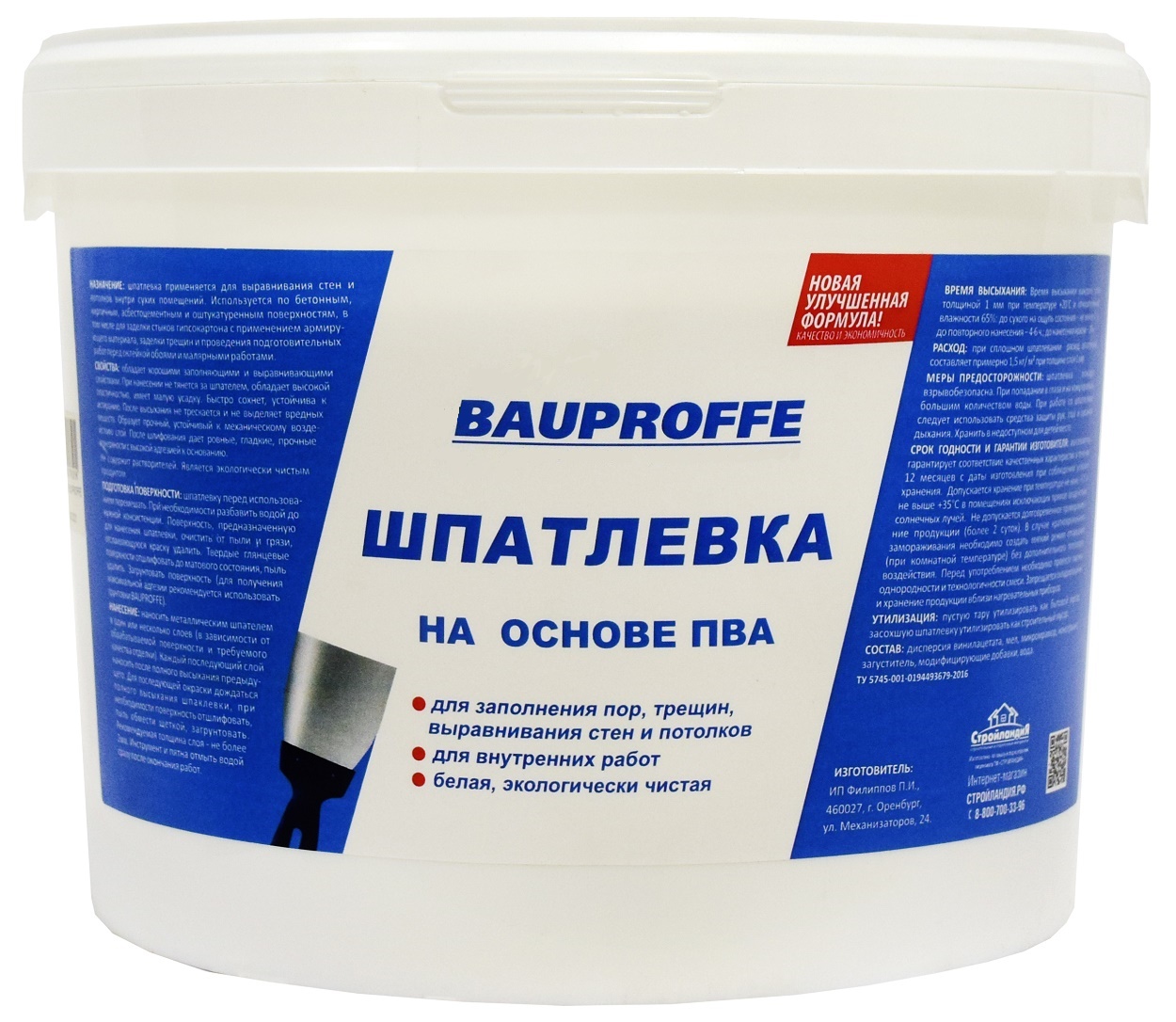 Шпатлевка на основе ПВА BAUPROFFE белая 15 кг