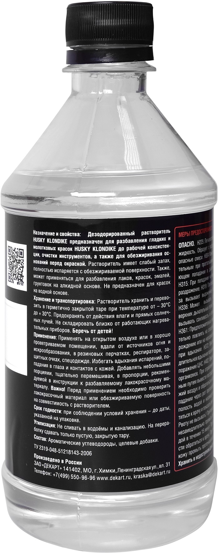 Растворитель и очиститель HUSKY Klondike 0,5 л — цена в Ижевске, купить в  интернет-магазине, характеристики и отзывы, фото